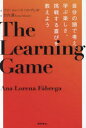 徳間書店 教育 325P　19cm ザ　ラ−ニング　ゲ−ム　LEARNING　GAME　ジブン　ノ　アタマ　デ　カンガエ　マナブ　タノシサ　チヨウセン　スル　ヨロコビ　オ　オシエヨウ フアブレガ，アナ．ロレ−ナ　FABREGA，ANA　LORENA　タケウチ，カオル