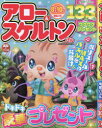 【3980円以上送料無料】アロー&スケルトンパルBest Selection Vol.36/