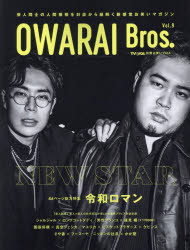 3980߰ʾ̵OWARAIBrosVol9