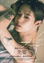 【3980円以上送料無料】後藤大1st写真集 光響/MARCO
