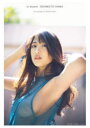 【3980円以上送料無料】in bloom 岡本杷奈1st写真集/西田幸樹/撮影