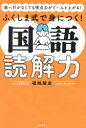 【3980円以上送料無料】ふくしま式