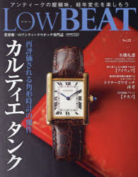 【3980円以上送料無料】Low　BEAT　No．25／