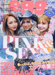 【3980円以上送料無料】egg　Vol．11（2024SPRING）／