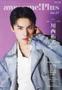 【3980円以上送料無料】awesome!Plus Vol.27/