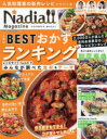 【3980円以上送料無料】Nadia Magazine vol.10/(3)