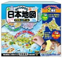 【3980円以上送料無料】パズル&ゲーム日本地図 2層式/