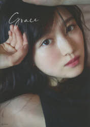 【3980円以上送料無料】Grace　福本莉子写真集／土山大輔／撮影　福本莉子／著