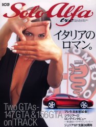 【3980円以上送料無料】Solo　Alfa　Tre／