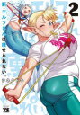 【3980円以上送料無料】新・エルフさんは痩せられない。 2/シネクドキ