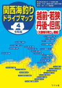 【3980円以上送料無料】関西海釣りドライブマップ 4/つり人社書籍編集部/編