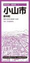 【3980円以上送料無料】小山市 野木町/