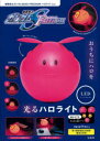 【送料無料】機動戦士ガンダムSEED F ハロライト/