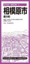 【3980円以上送料無料】相模原市 愛川町/