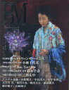【3980円以上送料無料】BM 美術の杜 64(2024SPRING)/