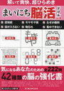 【3980円以上送料無料】まいにち脳活ドリル vol.6/