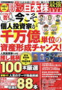 【3980円以上送料無料】初級者のための勝てる日本株最強マニュアル 2024/
