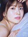 【3980円以上送料無料】振り向いて 日向坂46松田好花1st写真集/松田好花/著 岡本武志/撮影