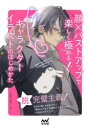 【3980円以上送料無料】顔×バストアップで楽しく極める!キャラクターイラストのはじめかた/YURIKO/著