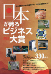 Mr．Partner　BOOK　役立つブックシリーズ ミスター・パートナー 商品／日本 447P　21cm ニホン　ガ　ホコル　ビジネス　タイシヨウ　2024　2024　インタ−ネツト　タイオウ　ブツク　インタ−ネツト／タイオウ／BOOK　ミスタ−　パ−トナ−　ブツク　MR．PARTNER　BOOK　ヤクダツ　ブツク　シリ−ズ