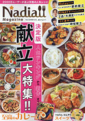 乐天商城 - 【3980円以上送料無料】Nadia　Magazine　vol．12／