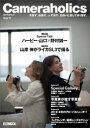 【3980円以上送料無料】Cameraholics Vol.11/