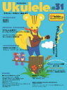 【3980円以上送料無料】ウクレレ・マガジン Vol.31/