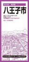 【3980円以上送料無料】八王子市/