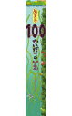 【送料無料】ぬまの100かいだてのいえ/いわいとしお/〔作〕