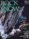 【3980円以上送料無料】ROCK & SNOW 104(summer issue jun.2024)/