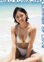 【3980円以上送料無料】SUMMER OF LOVE 桑島海空1st写真集/LUCKMAN/撮影