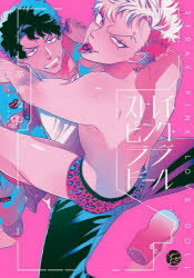 ＆．Emo　comics 海王社 ストレイピンクラブド−ル　アンドエモコミツクス　50966−25 カクメイナム