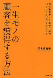 ダイヤモンド社