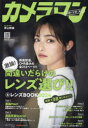 【3980円以上送料無料】カメラマン リターンズ #11/