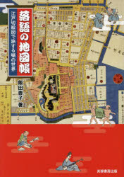 芙蓉書房出版