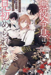 アルファポリス ＆arche　NOVELS