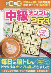晋遊舎 晋遊舎ムック