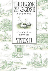 河出書房新社