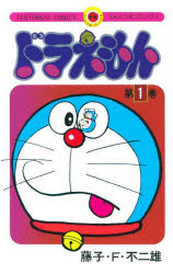 ドラえもん50周年特別増刊のび太くん ドラえもん50周年特別増刊 「のび太くん」 12月1日（火）発売