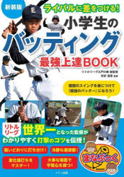 メイツユニバーサルコンテンツ まなぶっく