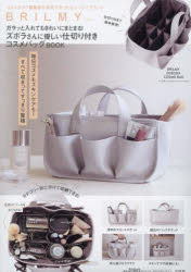 【3980円以上送料無料】BRILMY　仕切り付きコスメバッグBO／