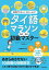 【3980円以上送料無料】タイ語マラソンらくらく初級マスター/スニサー・ウィッタヤーパンヤーノン/著 上原みどりこ/著 3,300円