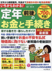 3980߰ʾ̵ۤ狼롪ǯΤȼ³Ư餷ɡ2024−2025ǯǿǡʡϷ򡿴ƽ