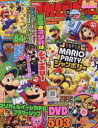 【3980円以上送料無料】てれびげーむマガジン 2024−9月−10月/