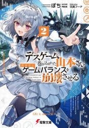 KADOKAWA 電撃文庫　4217
