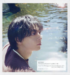 【送料無料】高杉真宙　I／my　限定セット版／
