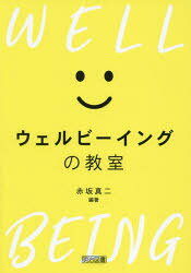 明治図書出版