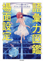 日本文芸社