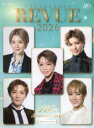 【3980円以上送料無料】TAKARAZUKA REVUE 2024/
