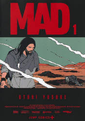 【3980円以上送料無料】MAD　1／大鳥雄介／著